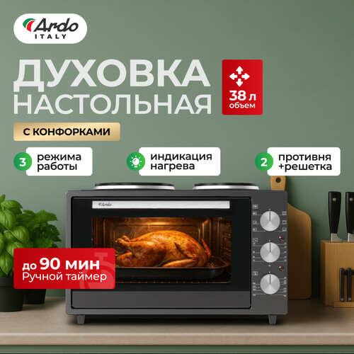 Купить Мини-печь ARDO MO3831HPA2 серый  9243742. Характеристики, отзывы и цены в Донецке