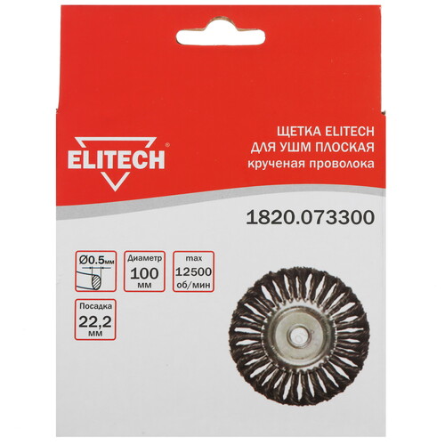 Купить Щетка Elitech 189135  9130349. Характеристики, отзывы и цены в Донецке