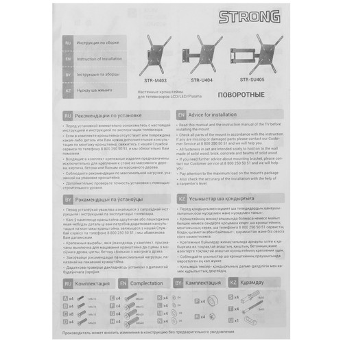 Купить Кронштейн для ТВ Strong STR-M403 черный  5469514. Характеристики, отзывы и цены в Донецке