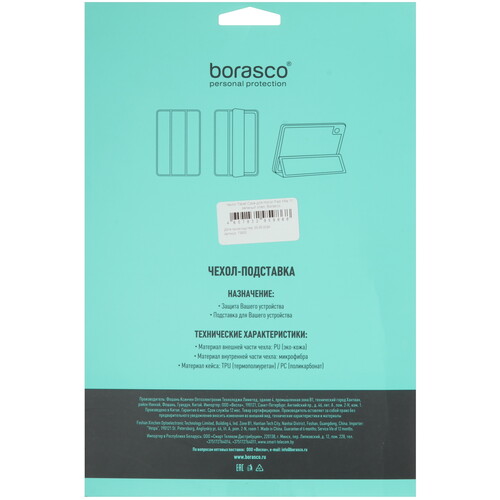 Купить Чехол-книжка BoraSCO для HONOR Pad X8a зеленый  5497312. Характеристики, отзывы и цены в Донецке