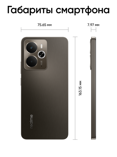 Купить 6.67" Смартфон realme 14 256 ГБ коричневый  5621429. Характеристики, отзывы и цены в Донецке