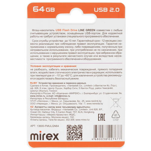 Купить Память USB Flash 64 ГБ Mirex LINE [13600-FMULGN64]  5459813. Характеристики, отзывы и цены в Донецке