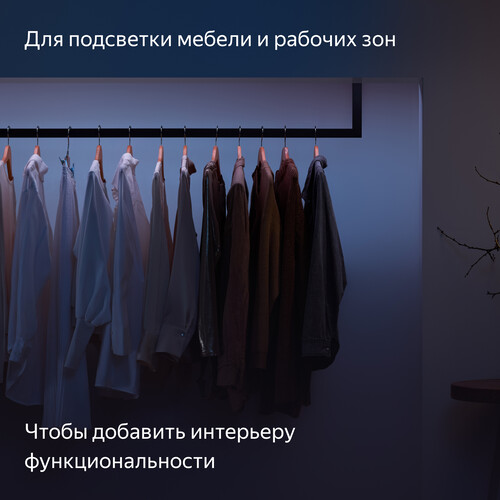 Купить Светодиодная лента Яндекс YNDX-00544  5453746. Характеристики, отзывы и цены в Донецке