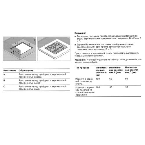 Купить Газовая варочная поверхность Bosch Serie 2 PBP6C5B92R  5357897. Характеристики, отзывы и цены в Донецке