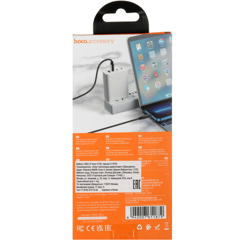 Купить Кабель круглый Hoco Lightning 8-pin - USB Type-C черный 1.2 м  5493024. Характеристики, отзывы и цены в Донецке