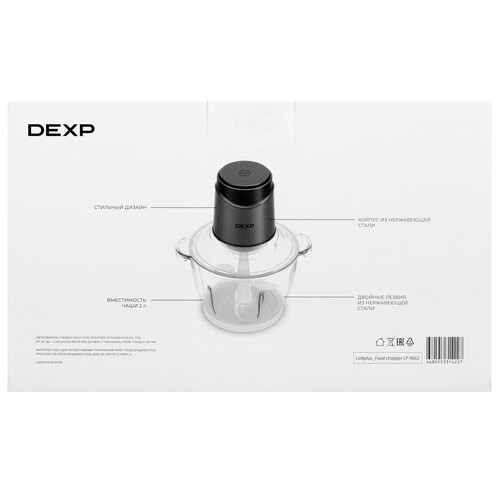 Купить Измельчитель  DEXP CP-600B2 черный  9104079. Характеристики, отзывы и цены в Донецке
