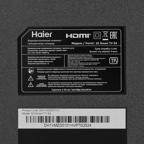 Купить 55" (140 см) Телевизор Haier 55 Smart TV S4 серебристый  5439362. Характеристики, отзывы и цены в Донецке