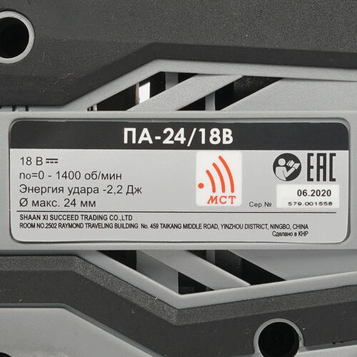 Купить Перфоратор Интерскол ПА-24/18В АПИ 18V  8192035. Характеристики, отзывы и цены в Донецке