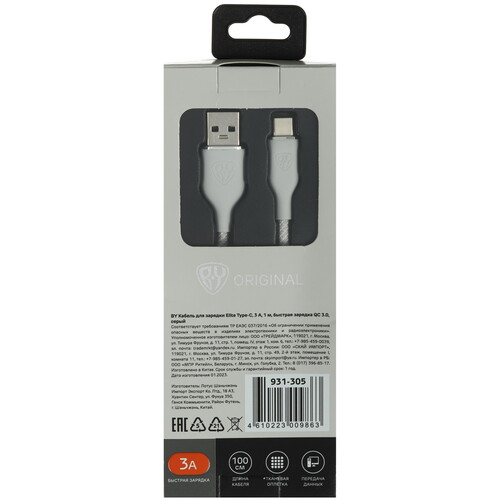 Купить Кабель круглый BY USB Type-C - USB 2.0 Type-A серый 1 м  9201244. Характеристики, отзывы и цены в Донецке