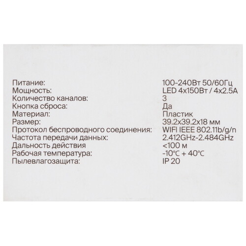 Купить Умное реле Maytoni MD004  9116261. Характеристики, отзывы и цены в Донецке