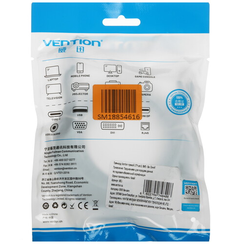 Купить Патч-корд Vention IBELI  9159633. Характеристики, отзывы и цены в Донецке