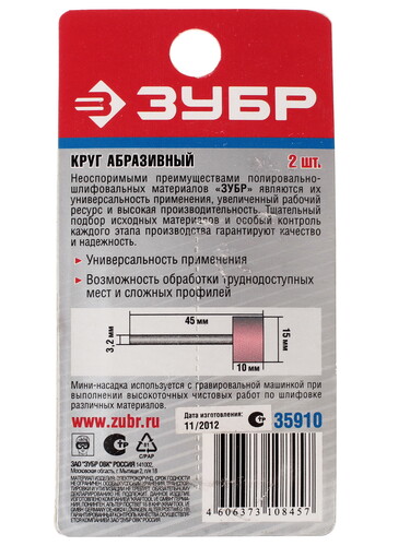 Купить Насадки для гравировальной машинки ЗУБР 35910  1069399. Характеристики, отзывы и цены в Донецке