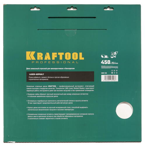 Купить Диск алмазный KRAFTOOL LASER-ASPHALT 450 мм  9012388. Характеристики, отзывы и цены в Донецке