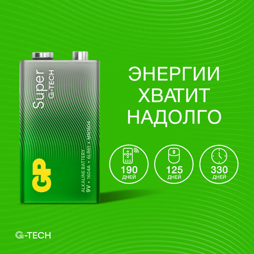 Купить Батарейка GP Super крона (6LR61/6F22/CR-9V)  5626896. Характеристики, отзывы и цены в Донецке