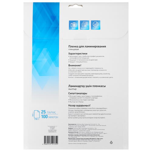 Купить Пленка Aceline Laminating Film  4875593. Характеристики, отзывы и цены в Донецке