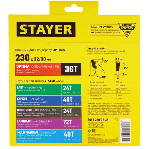 Купить Диск пильный STAYER 3681-230-32-36_z01  9123045. Характеристики, отзывы и цены в Донецке