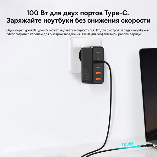 Купить Сетевое зарядное устройство Baseus GaN2 Pro черный  5370219. Характеристики, отзывы и цены в Донецке