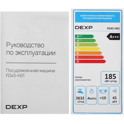 Купить Посудомоечная машина DEXP FD45-H01 черный  9253467. Характеристики, отзывы и цены в Донецке