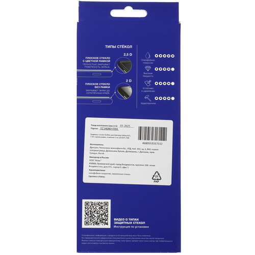 Купить Защитное стекло Aceline для экрана Samsung Galaxy A15  5480544. Характеристики, отзывы и цены в Донецке