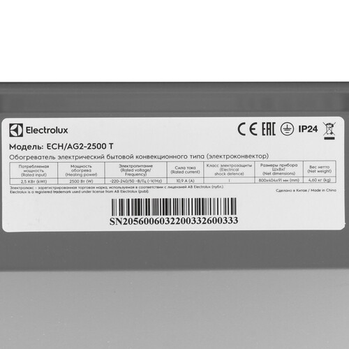 Купить Отопительный модуль конвектора Electrolux ECH/AG2-2500 T  9000979. Характеристики, отзывы и цены в Донецке