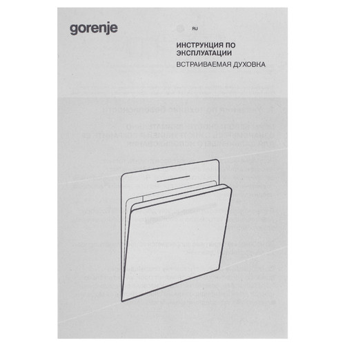 Купить Электрический духовой шкаф Gorenje BOS6747A01X серебристый  9291470. Характеристики, отзывы и цены в Донецке