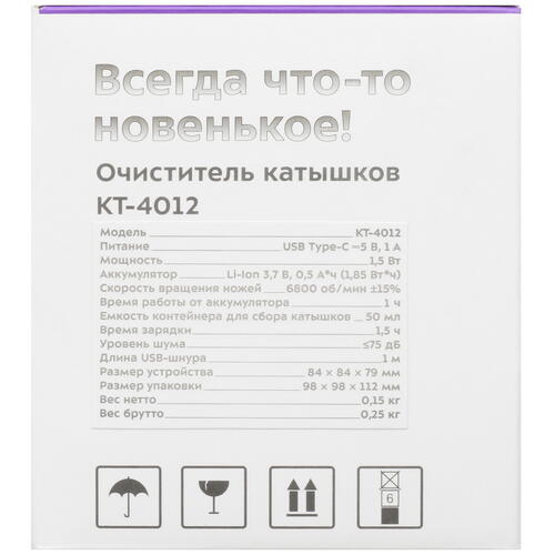 Купить Машинка для удаления катышков Kitfort КТ-4012  9966731. Характеристики, отзывы и цены в Донецке