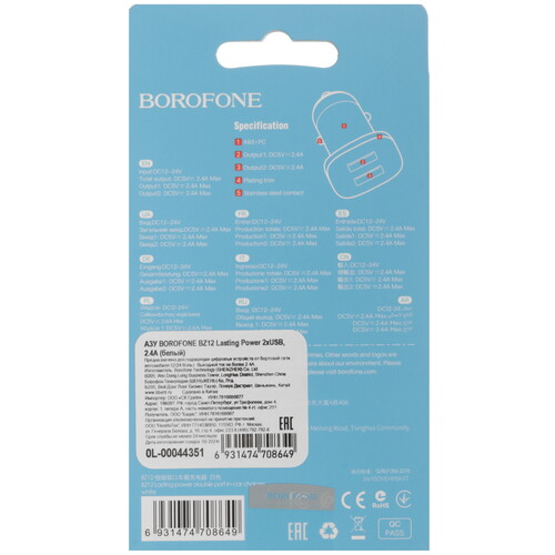 Купить Автомобильное ЗУ Borofone BZ12 Lasting Power белый  9244275. Характеристики, отзывы и цены в Донецке