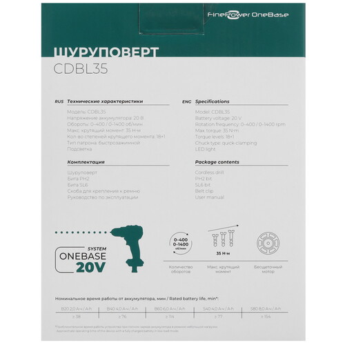 Купить Дрель-шуруповерт FinePower OneBase CDBL35 OneBase20 без ЗУ, без АКБ  5433161. Характеристики, отзывы и цены в Донецке