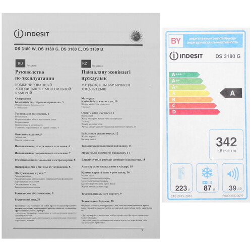 Купить Холодильник с морозильником   Indesit DS 3180 G серебристый  9244184. Характеристики, отзывы и цены в Донецке
