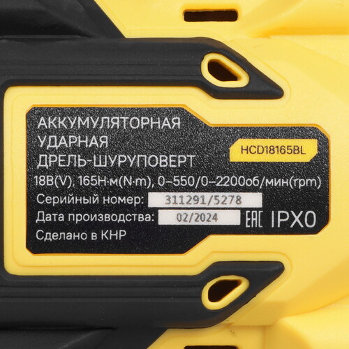 Купить Дрель-шуруповерт Hanskonner  HCD18165BL 1BatterySystem 18V без ЗУ, без АКБ  9152899. Характеристики, отзывы и цены в Донецке