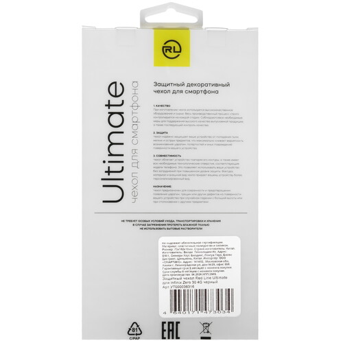 Купить Накладка  Red Line Ultimate для Infinix ZERO 30 4G черный  5467270. Характеристики, отзывы и цены в Донецке
