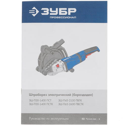 Купить Штроборез Зубр ЗШ-П30-1400 ПСТК  8118961. Характеристики, отзывы и цены в Донецке