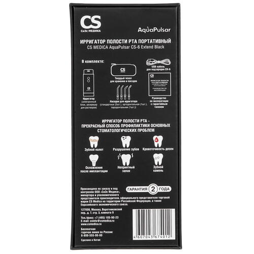 Купить Ирригатор CS Medica AquaPulsar CS-6 Extend  9055084. Характеристики, отзывы и цены в Донецке