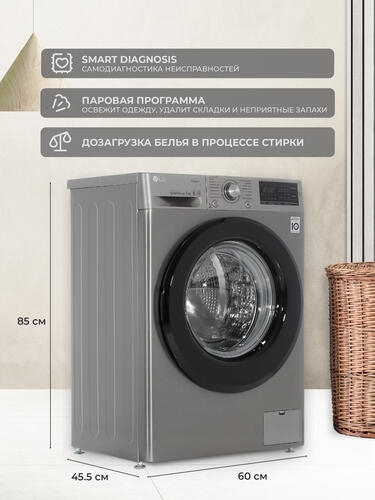Купить Стиральная машина LG F2M5HS6S серебристый  1331115. Характеристики, отзывы и цены в Донецке