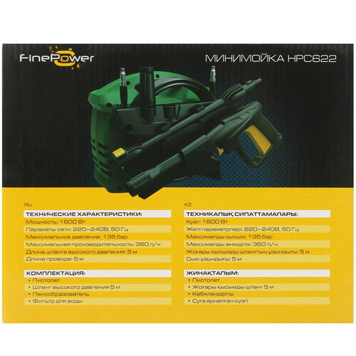 Купить Минимойка FinePower HPC622  5084048. Характеристики, отзывы и цены в Донецке