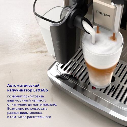 Купить Кофемашина автоматическая Philips LatteGo EP5544/50 серый  9288217. Характеристики, отзывы и цены в Донецке