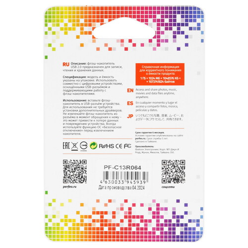 Купить Память USB Flash 64 ГБ Perfeo C13 [PF-C13R064]  9209154. Характеристики, отзывы и цены в Донецке