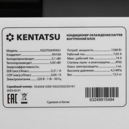 Купить Кондиционер настенный сплит-система Kentatsu KSGTI50HFAN1/KSRTI50HFAN1 белый  9091739. Характеристики, отзывы и цены в Донецке