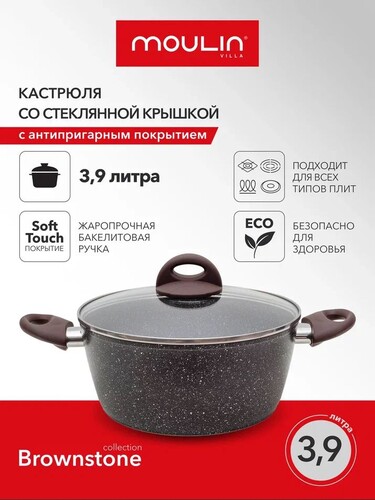 Купить Кастрюля MoulinVilla Brownstone BSP-24-I 3.9 л 24 см коричневый  9198469. Характеристики, отзывы и цены в Донецке