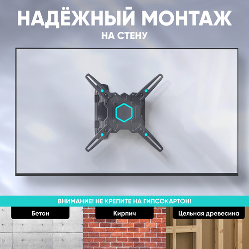 Купить Кронштейн для ТВ ONKRON M4 черный  9386084. Характеристики, отзывы и цены в Донецке