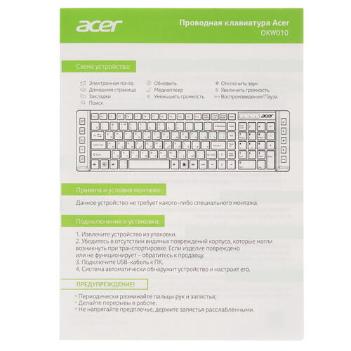 Купить Клавиатура проводная Acer OKW010 [ZL.KBDEE.002]  4708182. Характеристики, отзывы и цены в Донецке