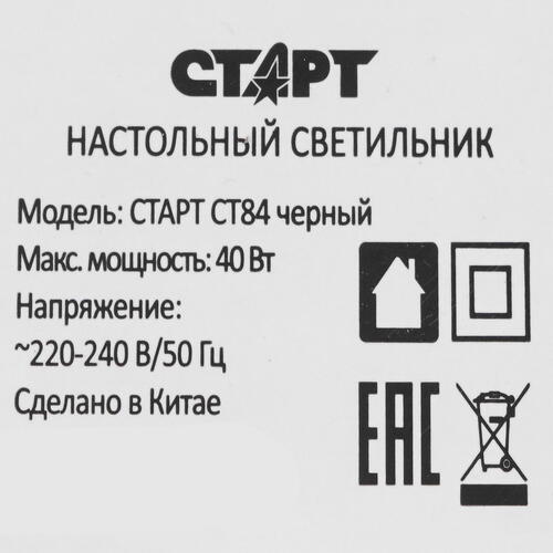 Купить Настольный светильник Старт CT84 черный  5412150. Характеристики, отзывы и цены в Донецке