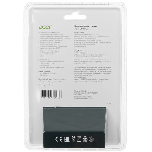 Купить Мышь беспроводная Acer OMR302  9075055. Характеристики, отзывы и цены в Донецке