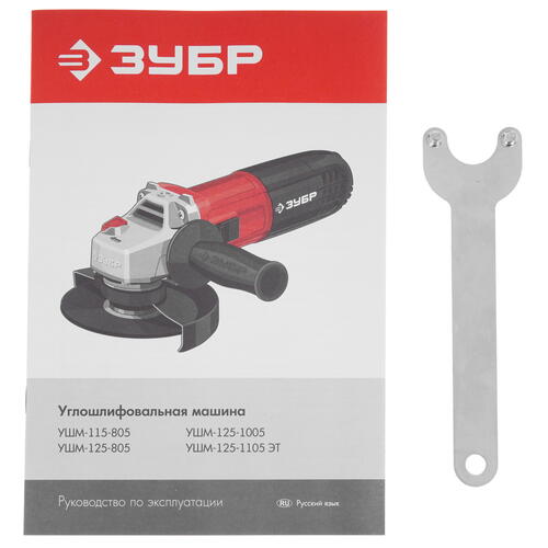 Купить Углошлифовальная машина (УШМ) Зубр УШМ-125-1005  9963651. Характеристики, отзывы и цены в Донецке