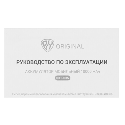Купить Портативный аккумулятор BY 031-035 синий  5482302. Характеристики, отзывы и цены в Донецке