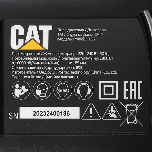 Купить Пила дисковая CAT DX56  5411309. Характеристики, отзывы и цены в Донецке
