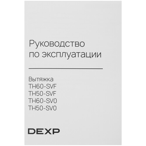 Купить Вытяжка телескопическая DEXP TH60-SVF белый/белый  9157929. Характеристики, отзывы и цены в Донецке