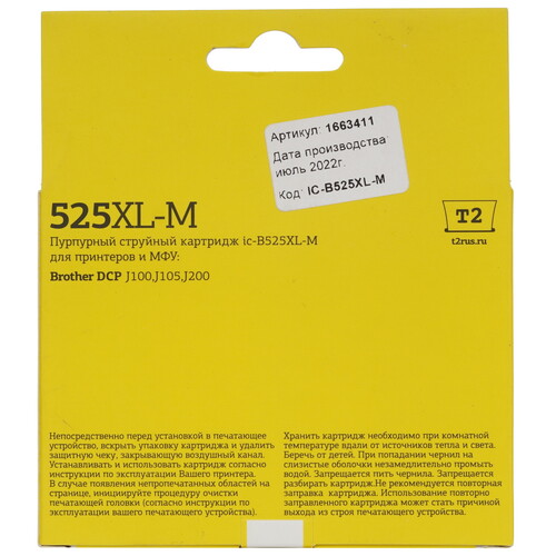 Купить Картридж T2 IC-B525XL-M пурпурный  9981639. Характеристики, отзывы и цены в Донецке