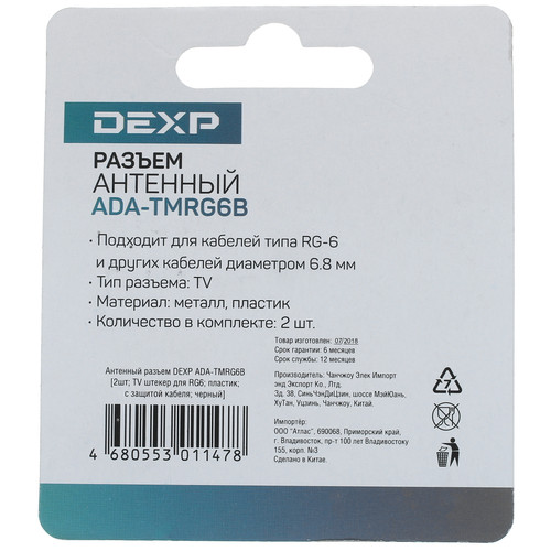 Купить Антенный разъем DEXP TV  1225059. Характеристики, отзывы и цены в Донецке