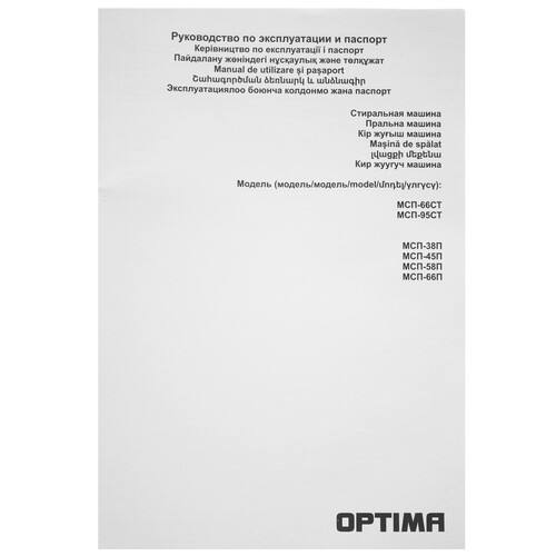 Купить Стиральная машина OPTIMA МСП-66СТ  9269649. Характеристики, отзывы и цены в Донецке